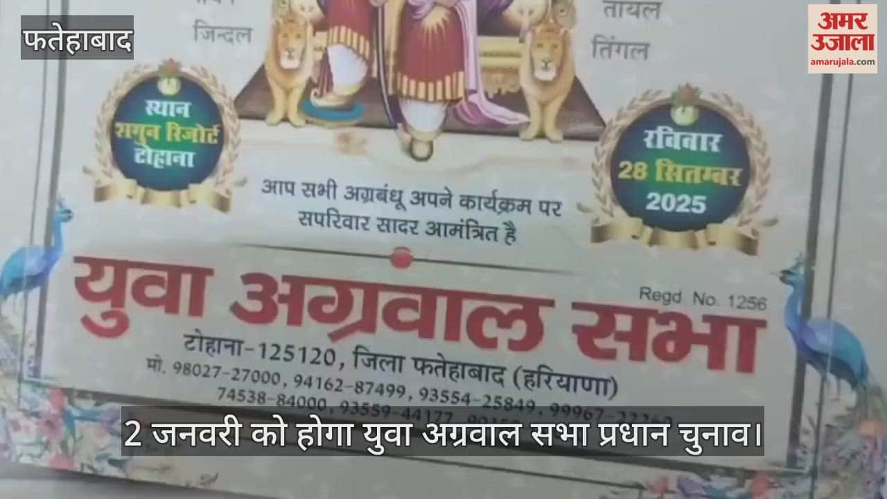 The election of the head of the Yuva Agrawal Sabha will be held on January 2