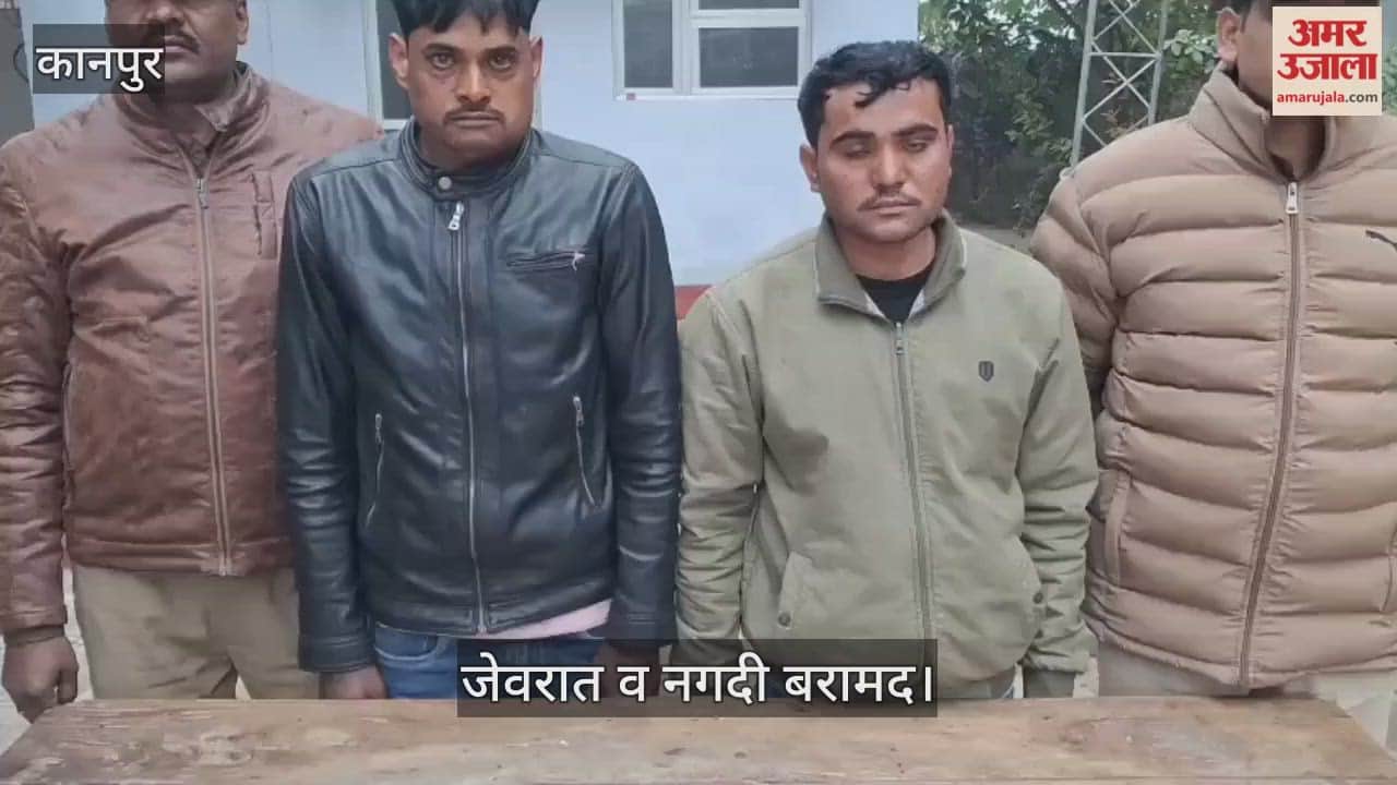 कानपुर: 35 लाख की चोरी का खुलासा, सजेती पुलिस ने दो शातिर चोरों को दबोचा