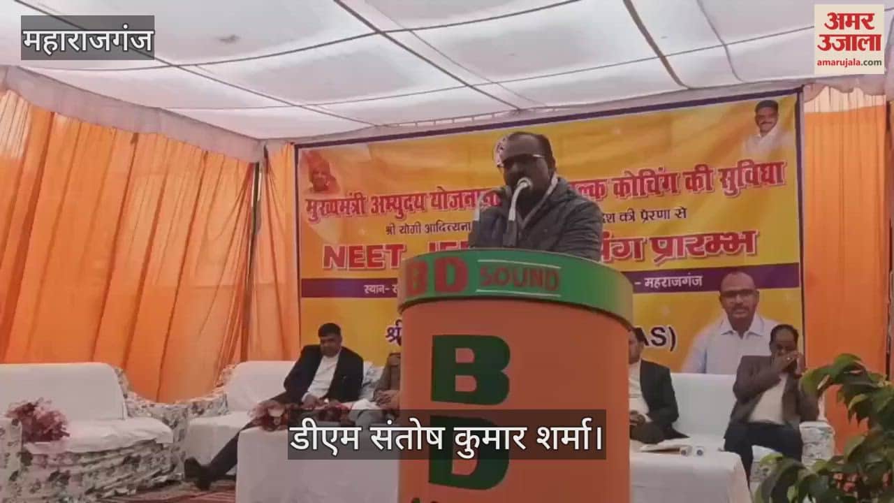 NEET-JEE classes launched under Abhyudaya Scheme