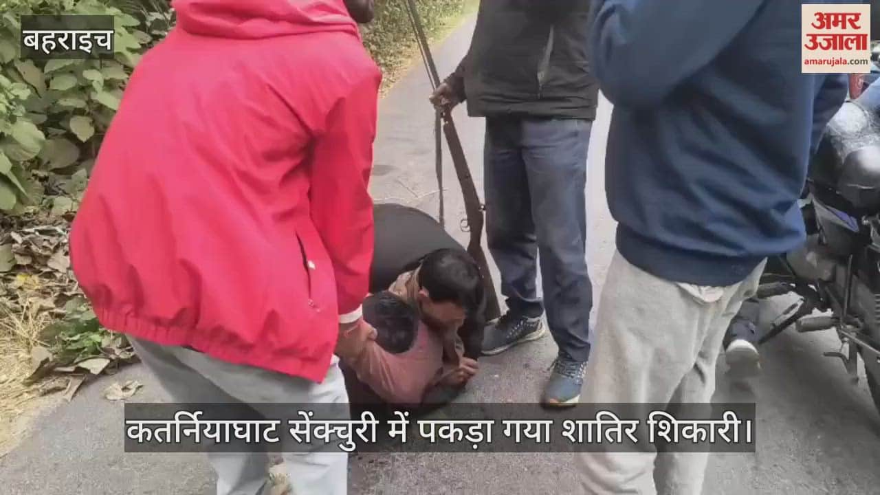 बहराइच में कतर्नियाघाट सेंक्चुरी में पकड़ा गया शातिर शिकारी, बंदूक बरामद