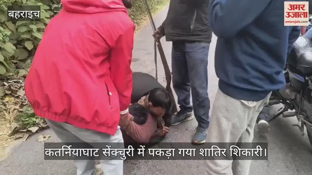 बहराइच में कतर्नियाघाट सेंक्चुरी में पकड़ा गया शातिर शिकारी, बंदूक बरामद