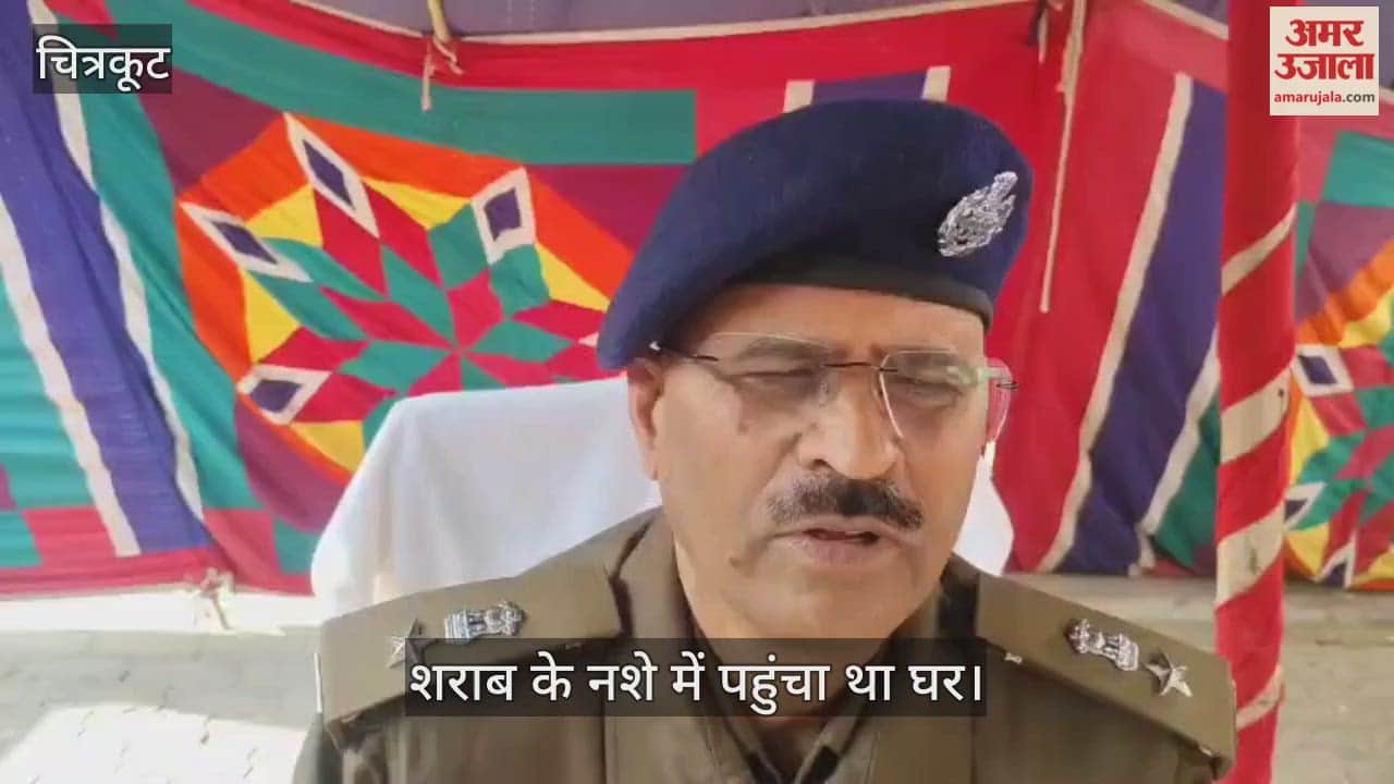 चित्रकूट: तमंचा से कनपटी पर गोली मारकर की युवक ने की खुदकुशी