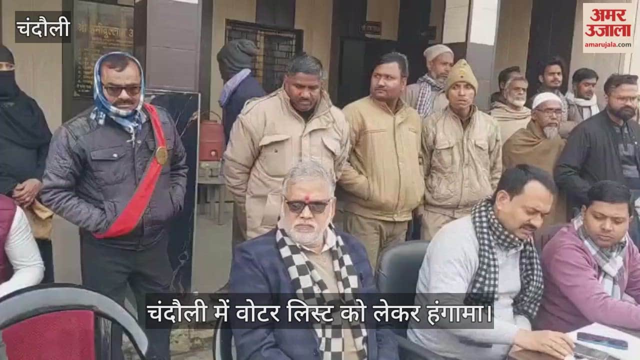 Chandauli uproar and fighting during meeting