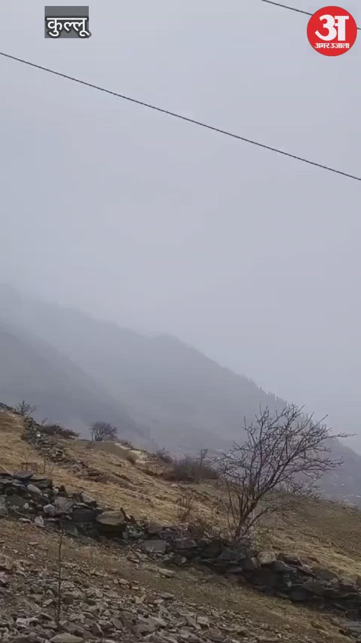 Keylong: मंगलवार दोपहर बाद मौसम ने ली करवट, बर्फबारी शुरू