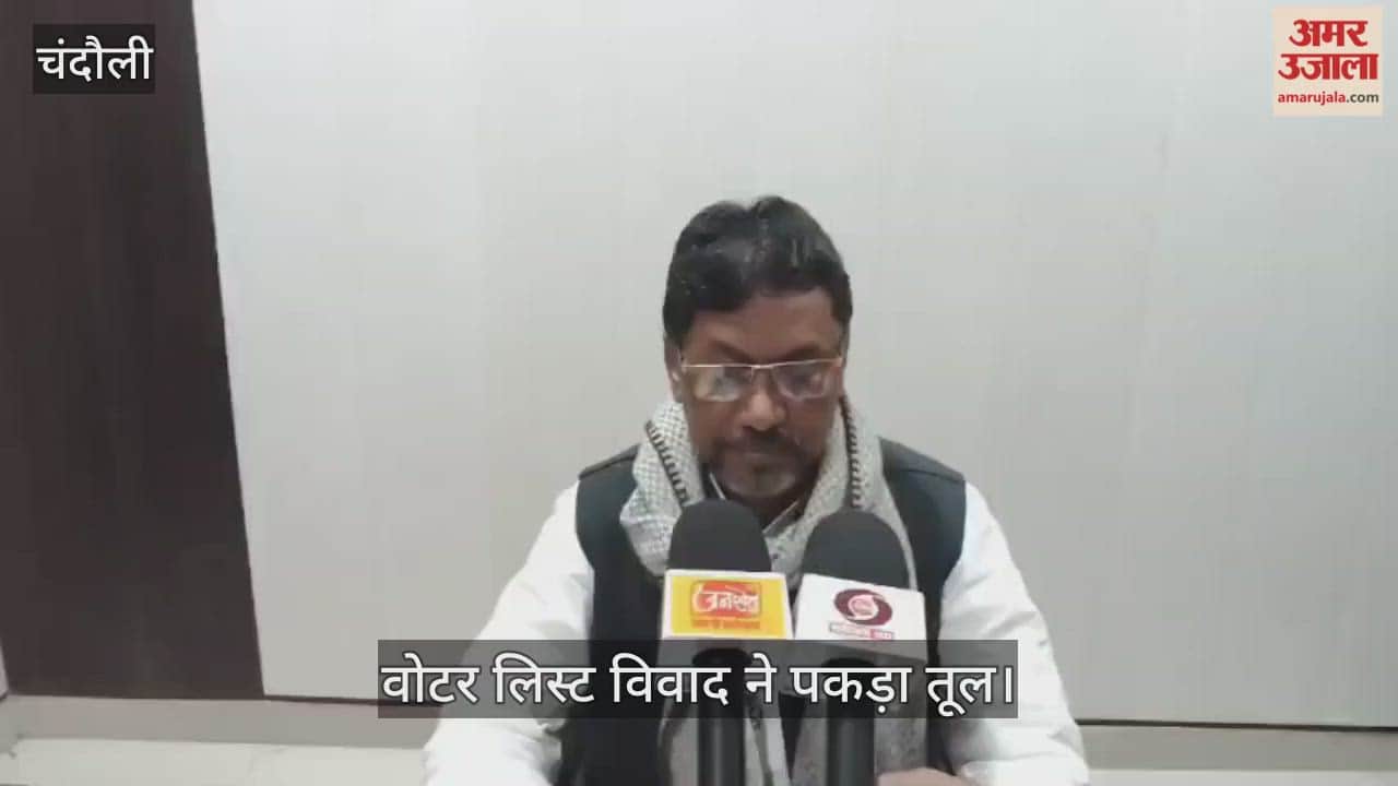 Voter list dispute in Chandauli uproar and fighting during meeting