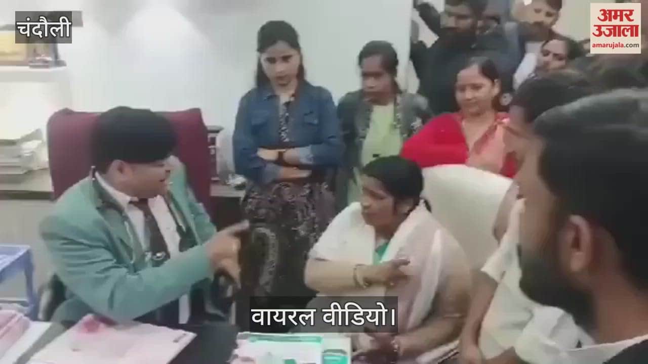 Women Commission member misbehavior alleged of Doctor video viral in Chandauli