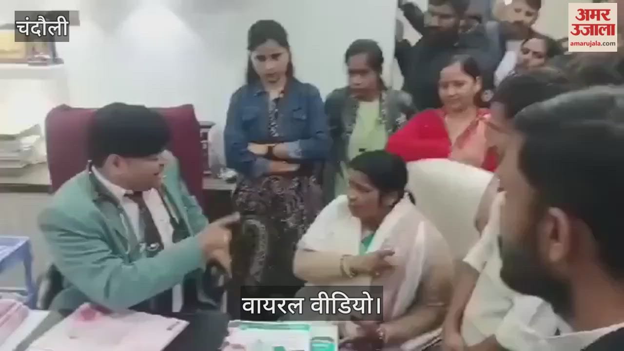 Women Commission member misbehavior alleged of Doctor video viral in Chandauli