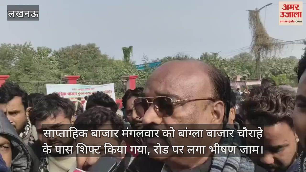 Video : साप्ताहिक बाजार मंगलवार को बांग्ला बाजार चौराहे के पास शिफ्ट किया गया, रोड पर लगा भीषण जाम