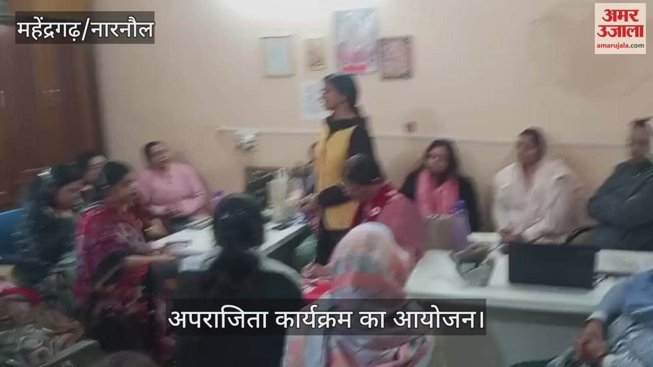 Aparajita program organized