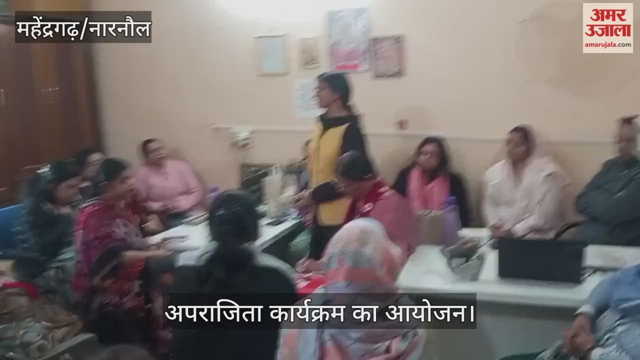 Aparajita program organized