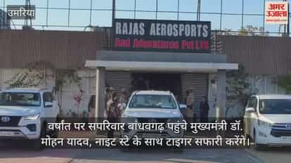 CM Mohan Yadav Visits Bandhavgarh for Tiger Safari