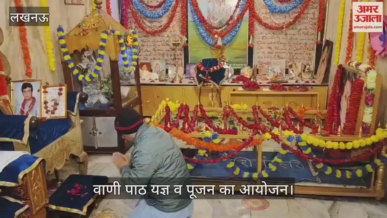 VIDEO:नए वर्ष के अवसर पर सिद्ध शक्तिपीठ सत्य मंदिर में वाणी पाठ यज्ञ व पूजन का आयोजन