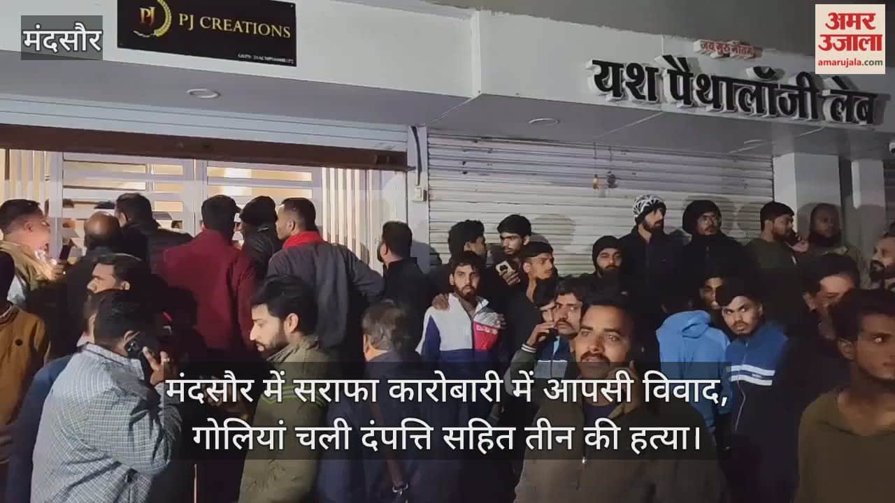 MP News: Three people, including a couple, murdered with guns and knives in Mandsaur.