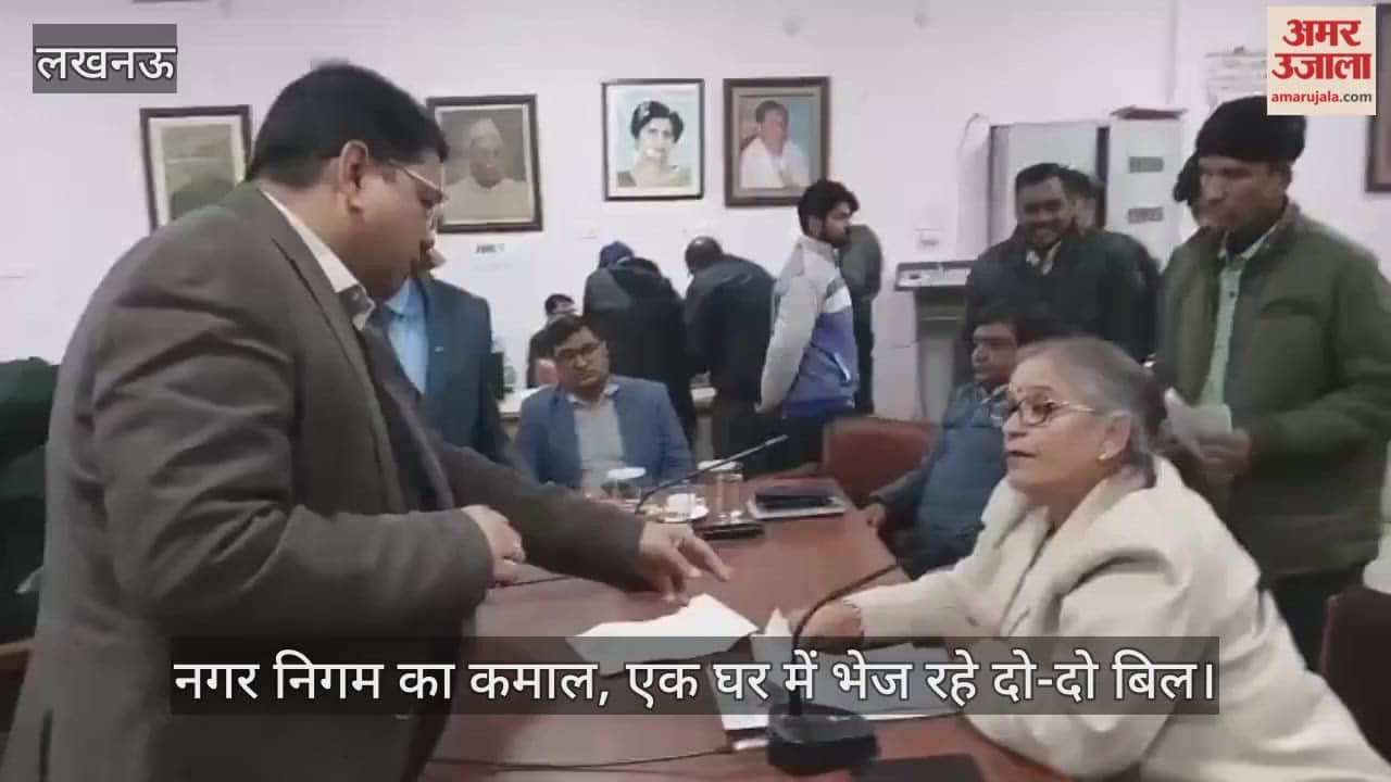 लखनऊ में नगर निगम का कमाल, एक घर में दो-दो बिल, मां के साथ मर चुके पिता के नाम भी भेज रहे बिल