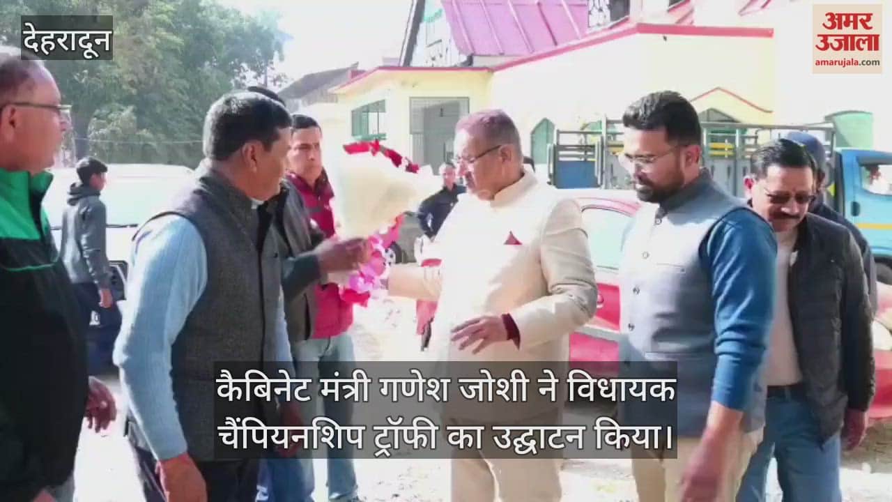 MLA Championship Trophy inaugurated by Minister Ganesh Joshi he also encouraged the players Dehradun Video