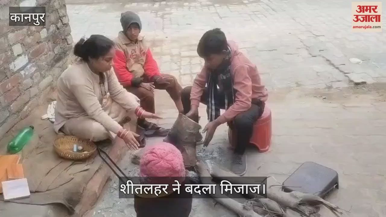 कानपुर में फिर लौटी हाड़ कंपाने वाली ठंड, अलाव बना लोगों का एकमात्र सहारा
