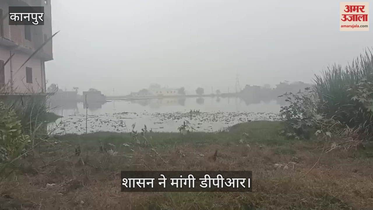 कानपुर: घाटमपुर को जलभराव से मिलेगी मुक्ति, चार करोड़ की लागत से सुधरेगी जल निकासी