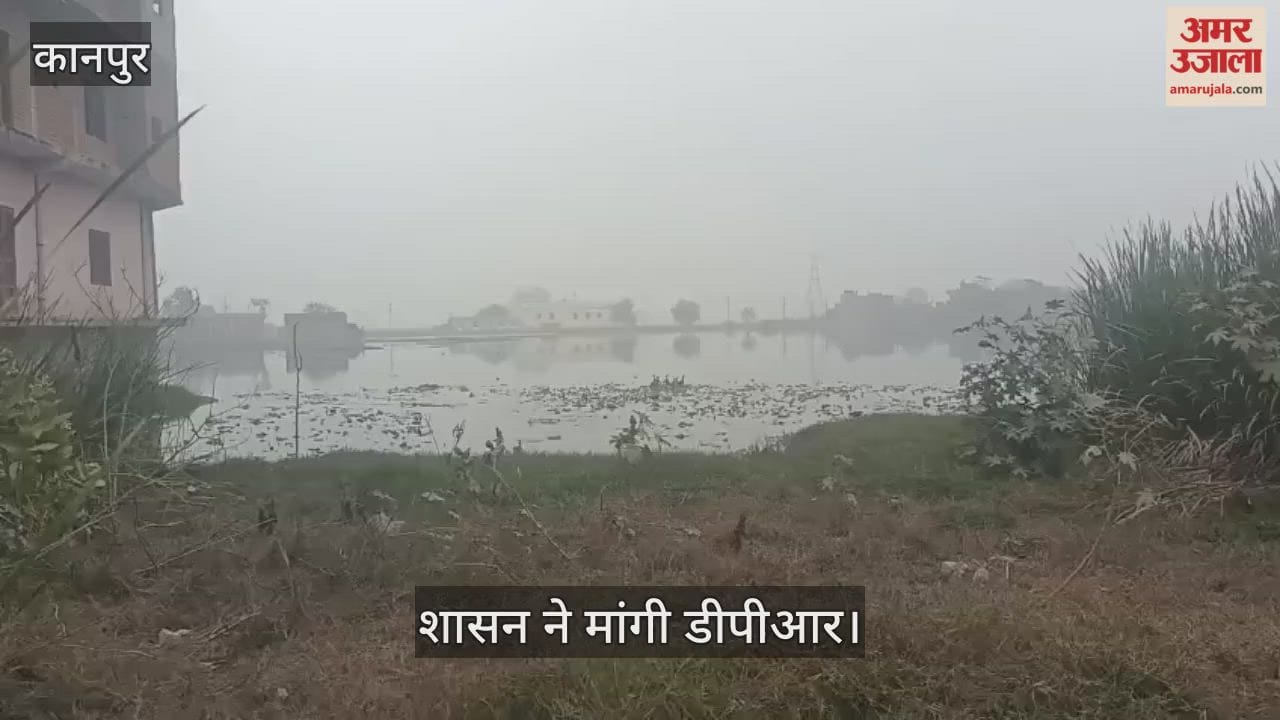 कानपुर: घाटमपुर को जलभराव से मिलेगी मुक्ति, चार करोड़ की लागत से सुधरेगी जल निकासी