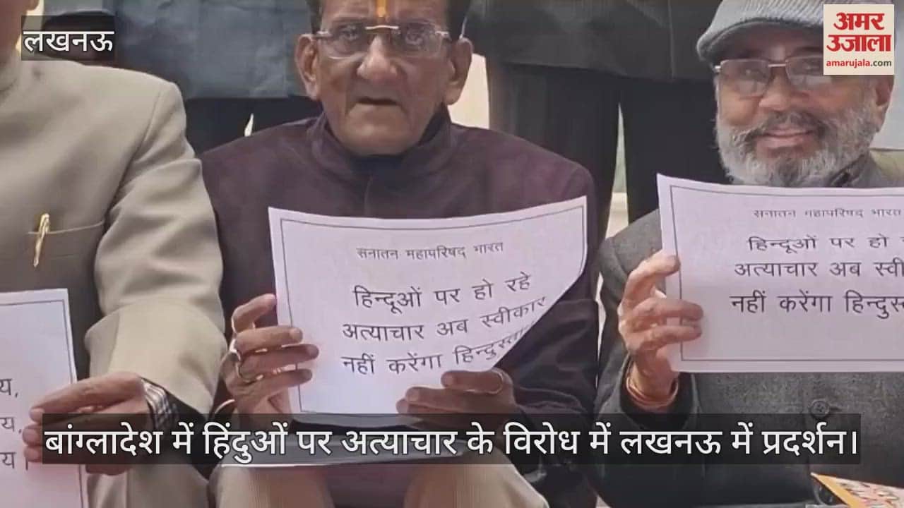 बांग्लादेश में हिंदुओं पर अत्याचार के विरोध में सनातन महापरिषद के सदस्यों ने लखनऊ में किया प्रदर्शन