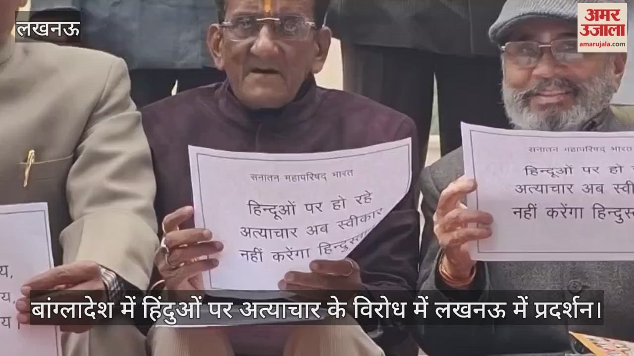 बांग्लादेश में हिंदुओं पर अत्याचार के विरोध में सनातन महापरिषद के सदस्यों ने लखनऊ में किया प्रदर्शन
