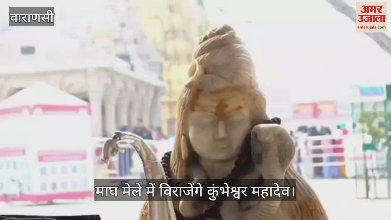 Kumbheshwar Mahadev traveled from Kashi to Prayag For first time