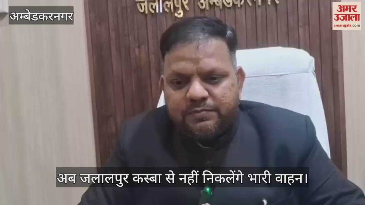 अंबेडकरनगर में जाम से मिलेगी राहत, अब जलालपुर कस्बा से नहीं निकलेंगे भारी वाहन