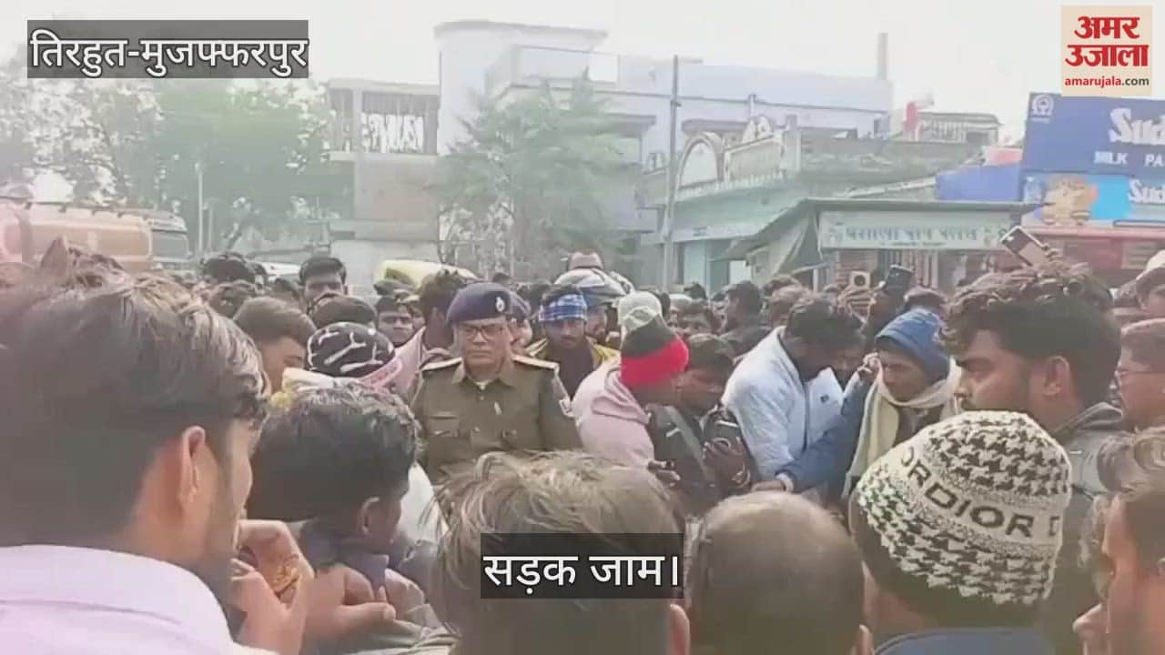 Bihar News Vaishali youth who came for picnic was murdered bihar news vaishali News murdered case