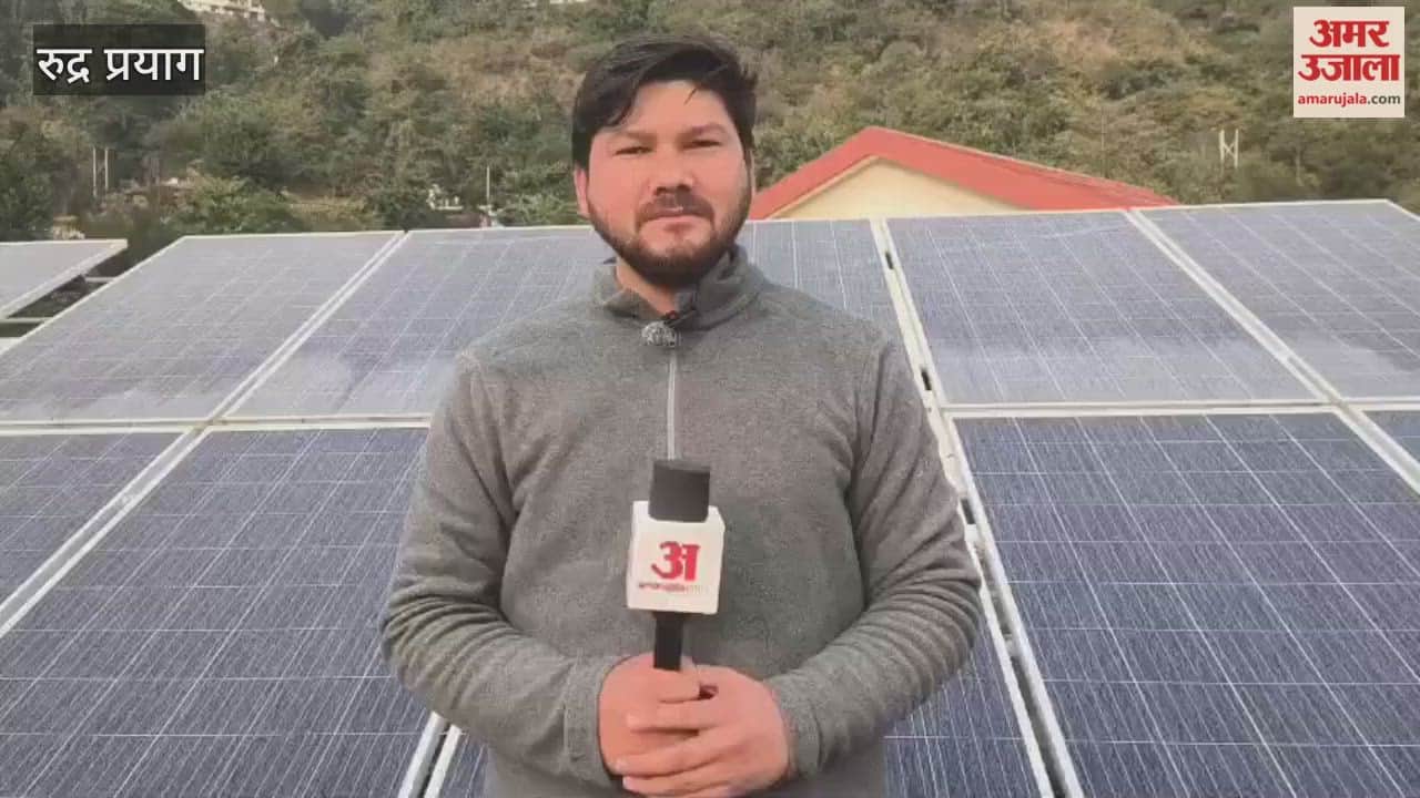 Rudraprayag: Solar plants will be installed on 36 government buildings in the district, resulting in savings on electricity bills.