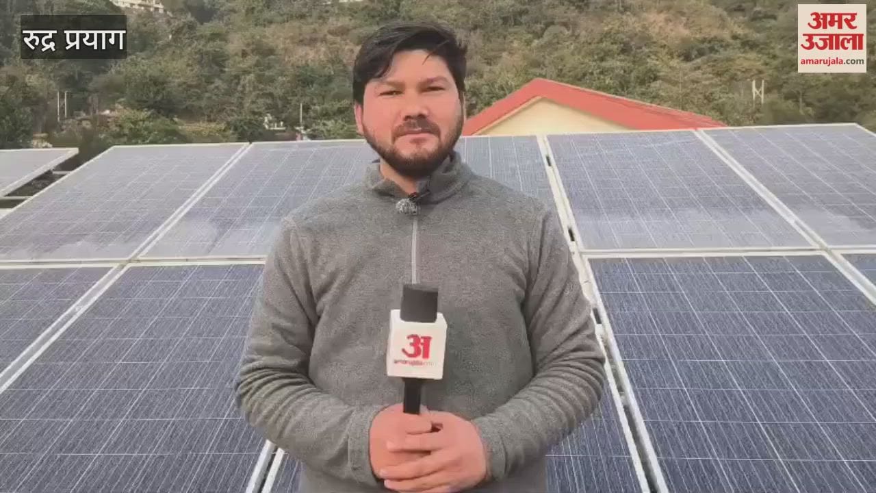 Rudraprayag: Solar plants will be installed on 36 government buildings in the district, resulting in savings on electricity bills.