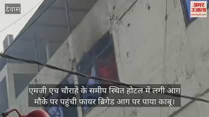 A fire broke out in a room on the second floor of a hotel near the MGH intersection. Firefighters brought