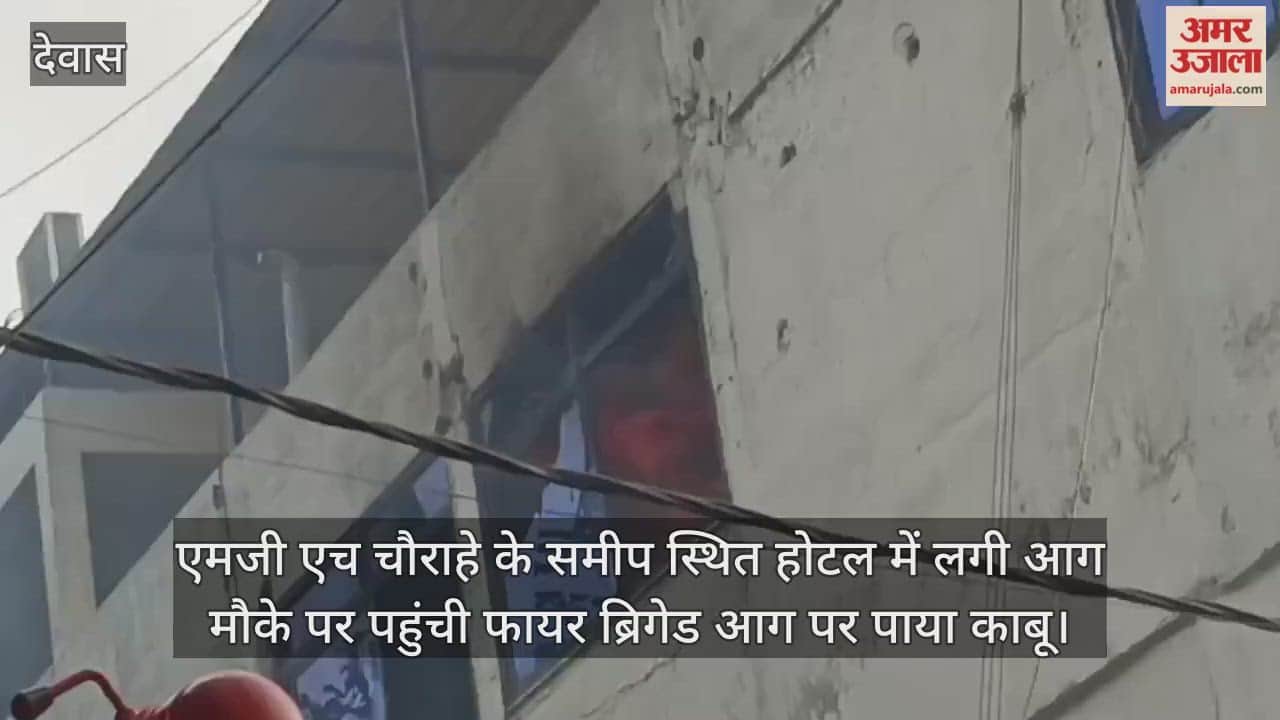 A fire broke out in a room on the second floor of a hotel near the MGH intersection. Firefighters brought