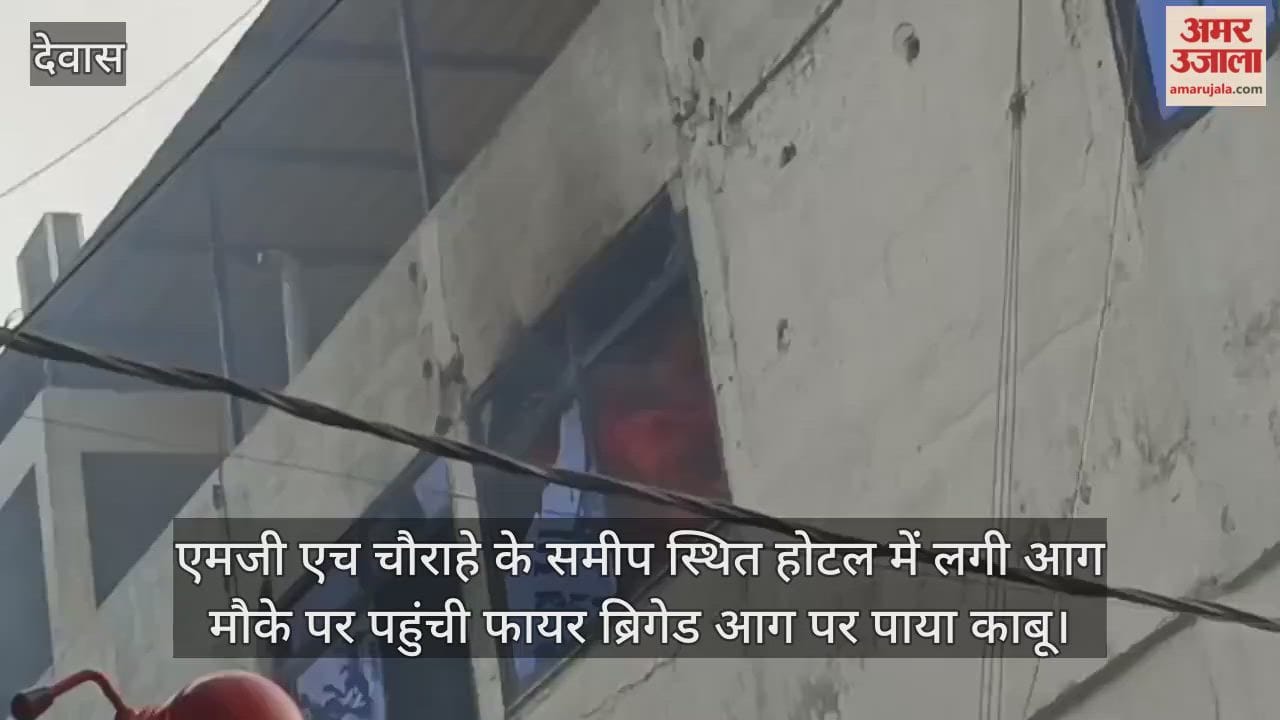 A fire broke out in a room on the second floor of a hotel near the MGH intersection. Firefighters brought