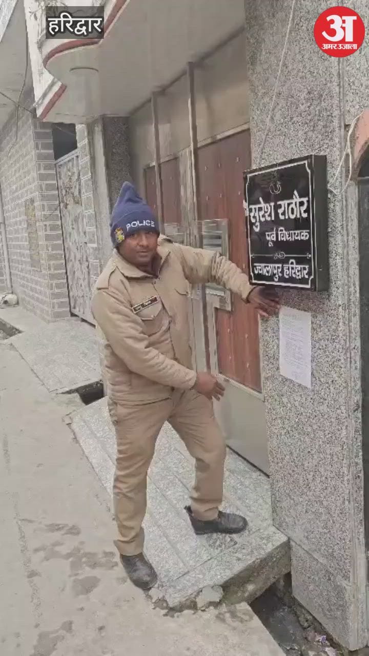 VIDEO: अंकिता हत्याकांड मामला, देहरादून पुलिस ने पूर्व विधायक राठौर के घर चस्पा किया नोटिस