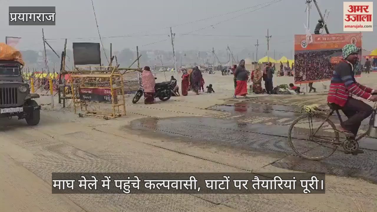 Kalpvasis arrive at the Magh Mela, preparations complete at the ghats, first bath on Saturday