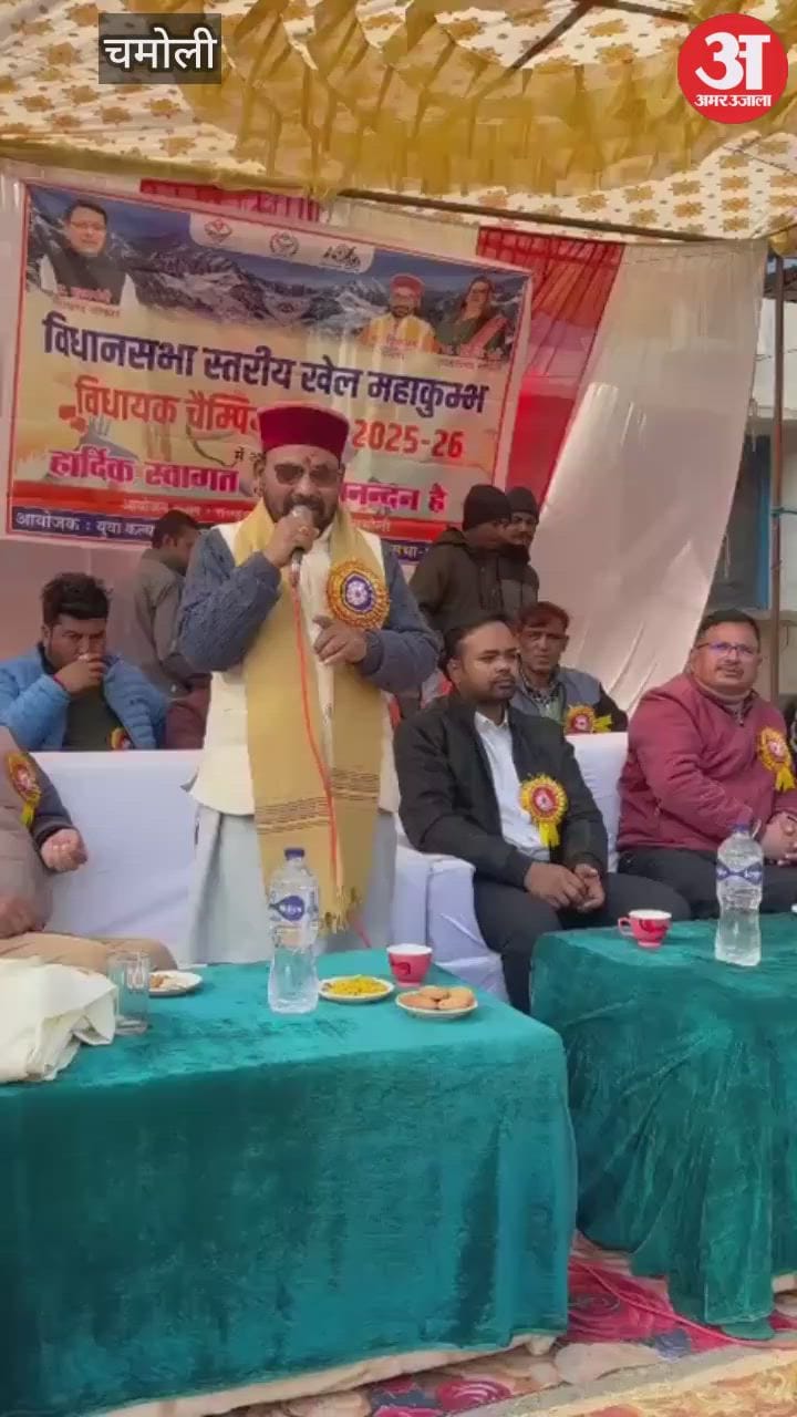 Tharali: खेल महाकुंभ के तहत विधायक चैम्पियनशिप 2025-26 का भव्य आगाज