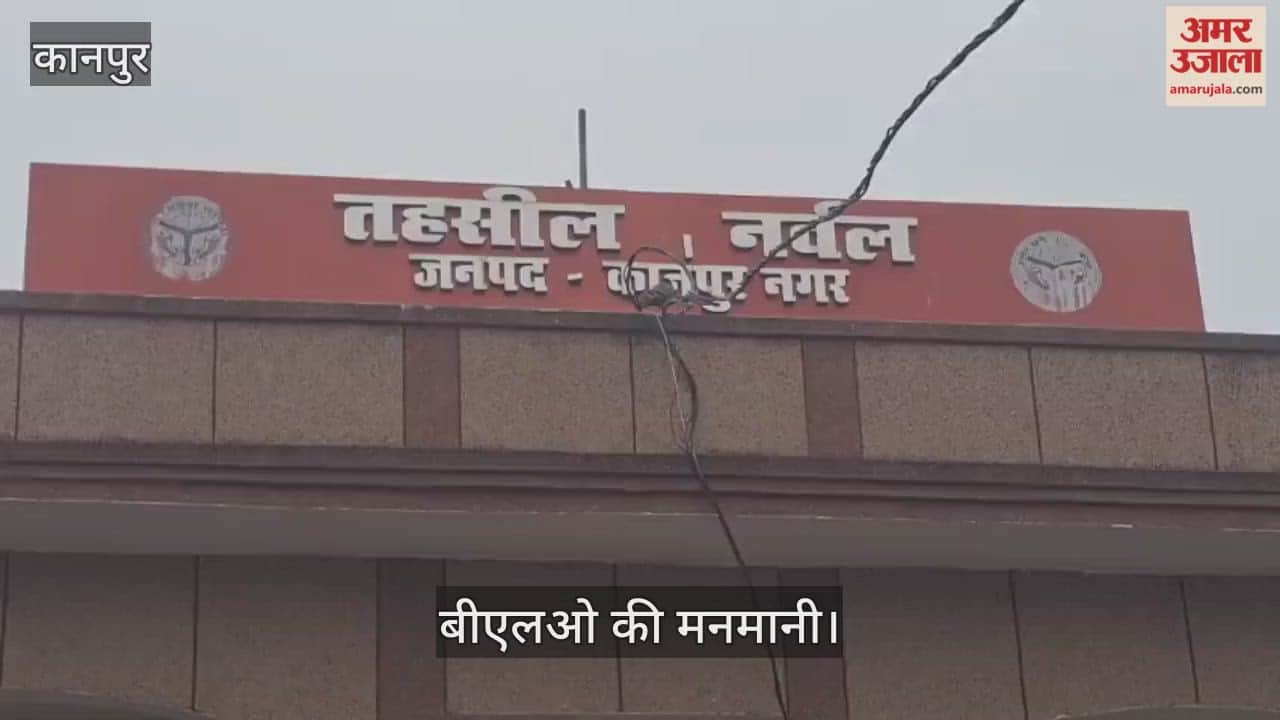 कानपुर: मतदाता सूची में नाम पृथक होने पर एसडीएम से शिकायत