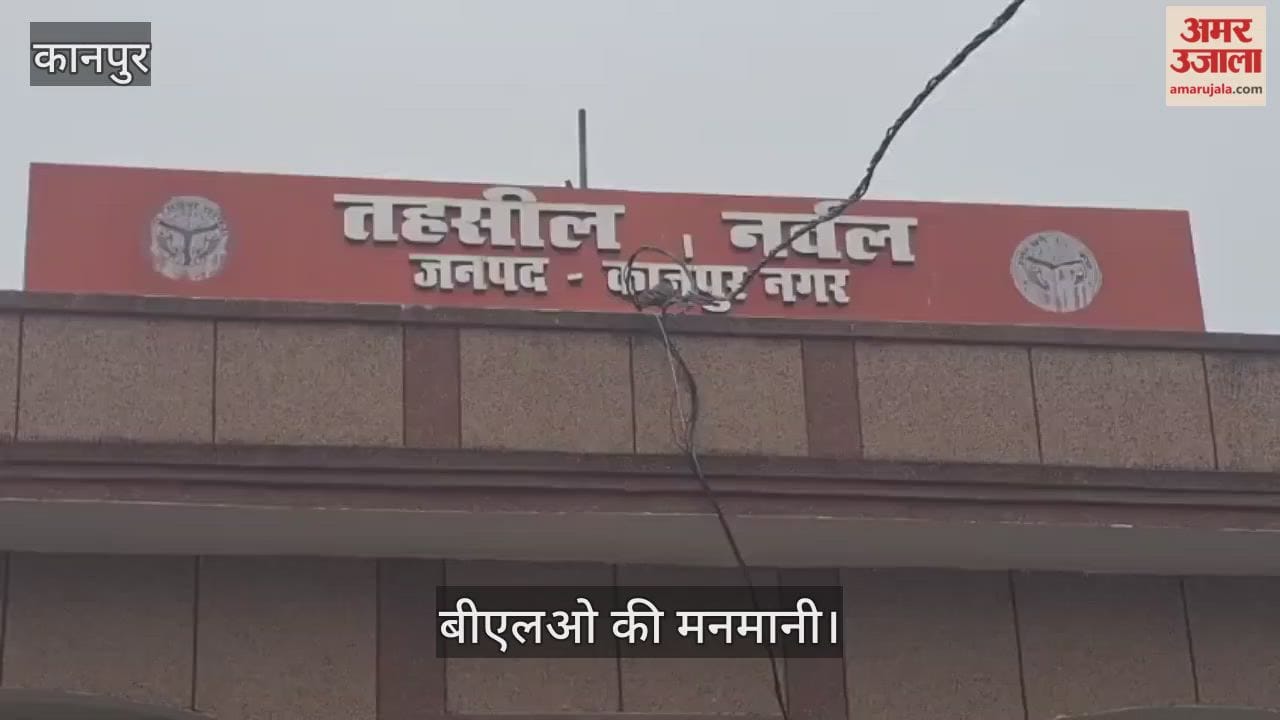 कानपुर: मतदाता सूची में नाम पृथक होने पर एसडीएम से शिकायत