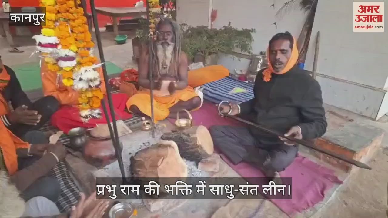 कानपुर: भक्ति की आंच में सिमटी सर्द, अलाव जलाकर राम भजन में डूबी संतों की टोली