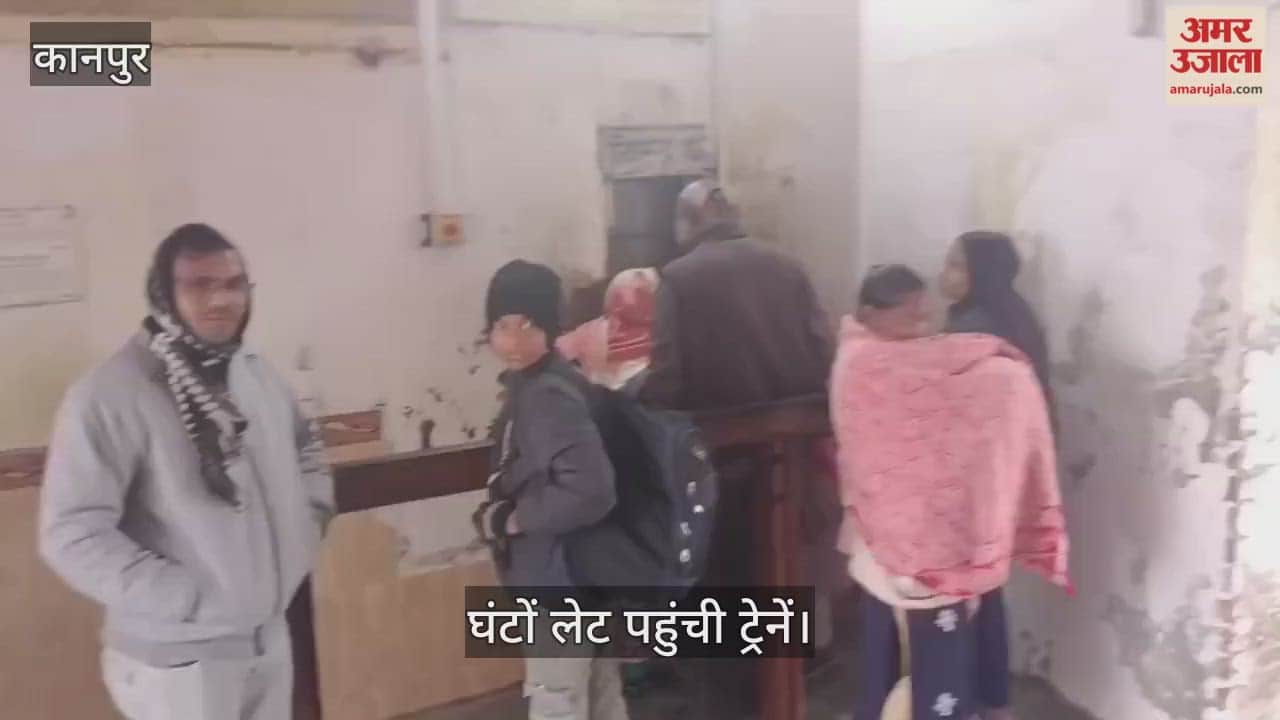 कानपुर: शुक्लागंज में कोहरे और मरम्मत कार्य से बिगड़ी ट्रेनों की रफ्तार