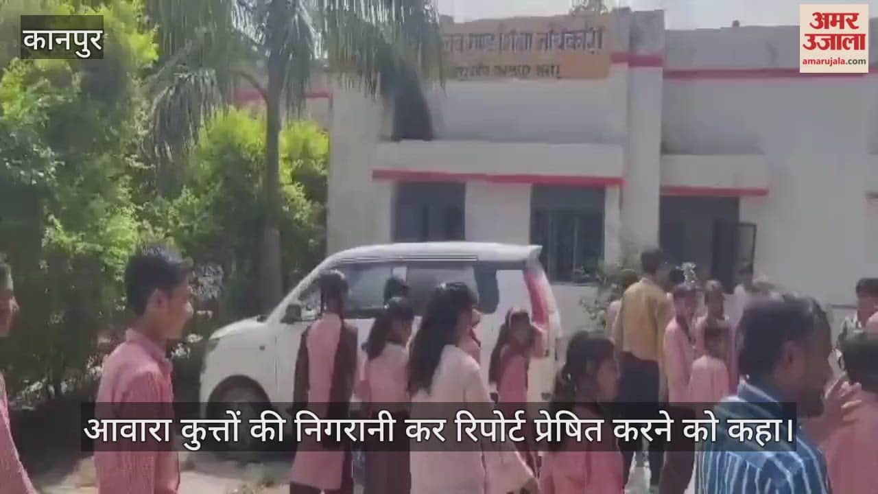 कानपुर: अब डाॅग ड्यूटी भी संभालेंगे मास्टर साहब, बीएसए का आदेश जारी