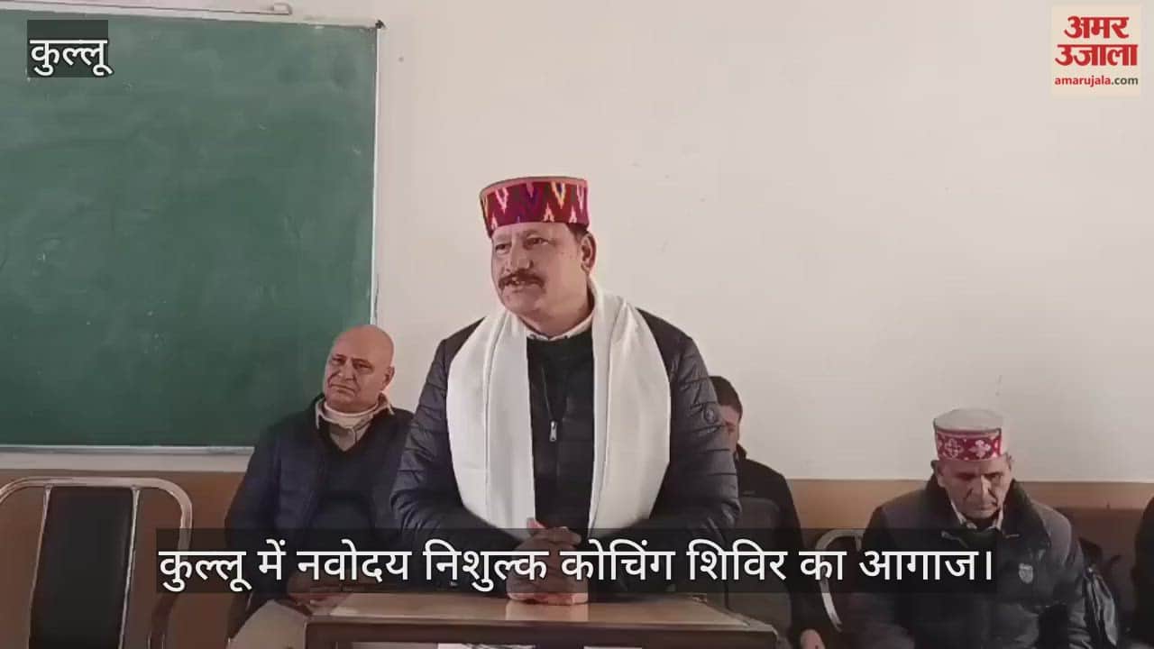 Navodaya free coaching camp begins in Kullu