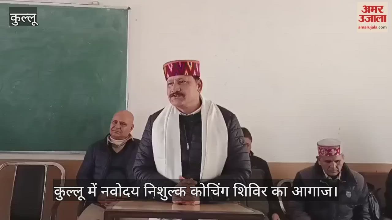 Navodaya free coaching camp begins in Kullu