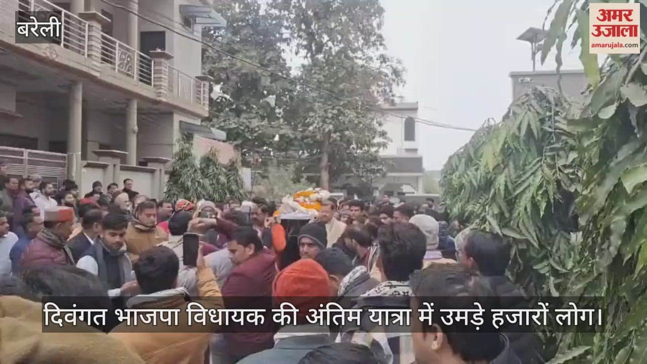 Thousands of people gathered for the funeral procession of the late BJP MLA in Bareilly