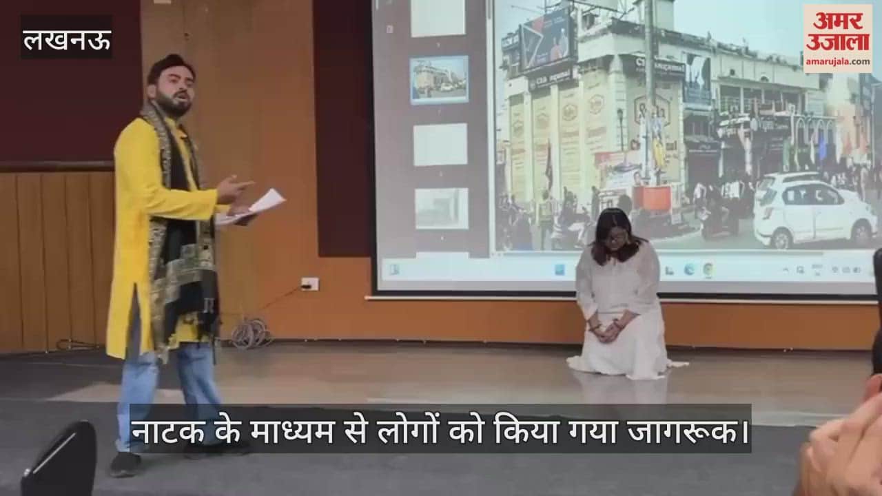 सावित्री बाई फूले की जयंती पर लखनऊ में नाटक के माध्यम से लोगों को किया गया जागरूक