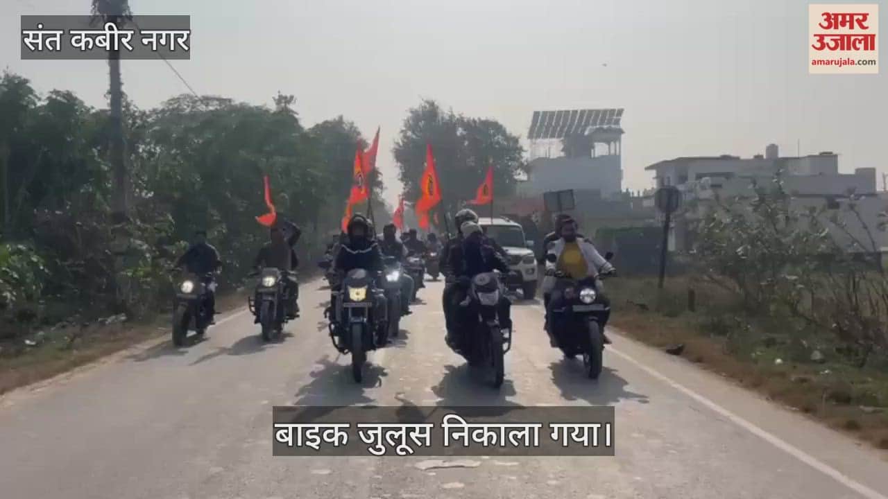 Took stock of preparations for Hindu conference by taking out bike ride