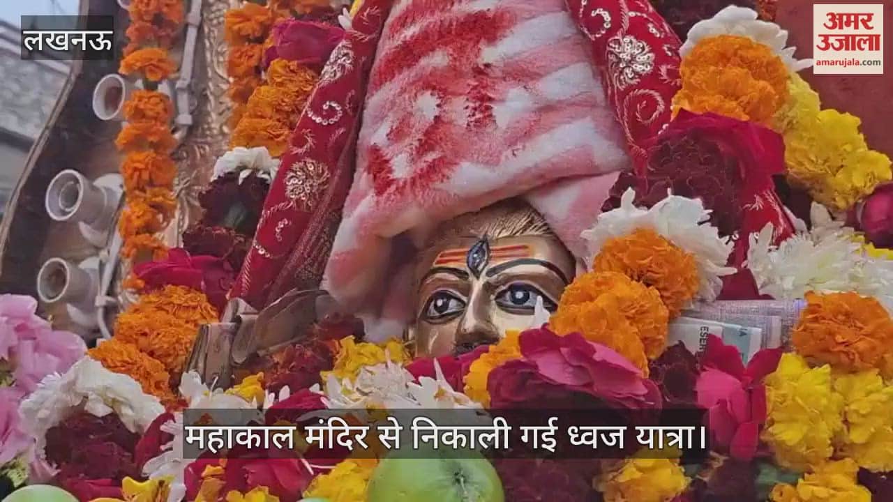 लखनऊ में महाकाल मंदिर से निकाली गई ध्वज यात्रा