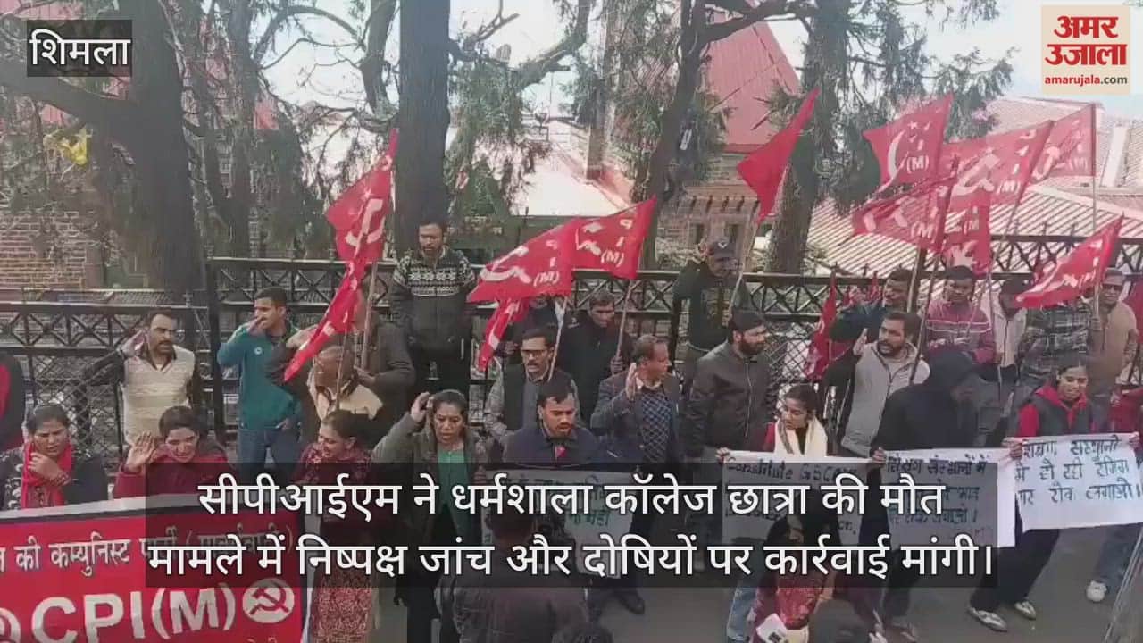 CPIM demands fair investigation and action against culprits in Dharamshala college student's death case