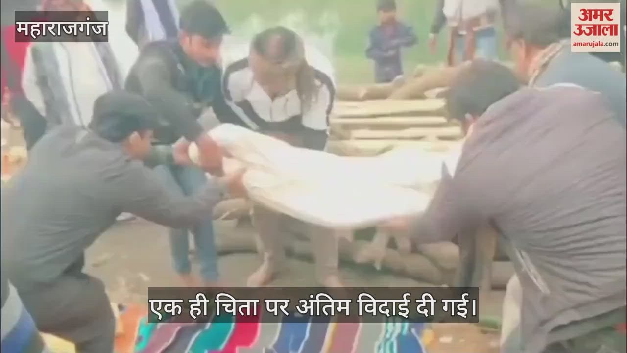 Elderly couple laid to rest on the same funeral pyre