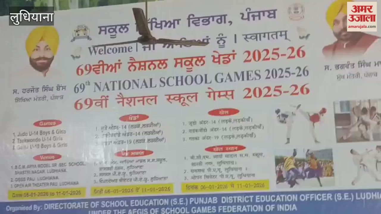 Officials provided information about the 69th National School Games in Ludhiana.
