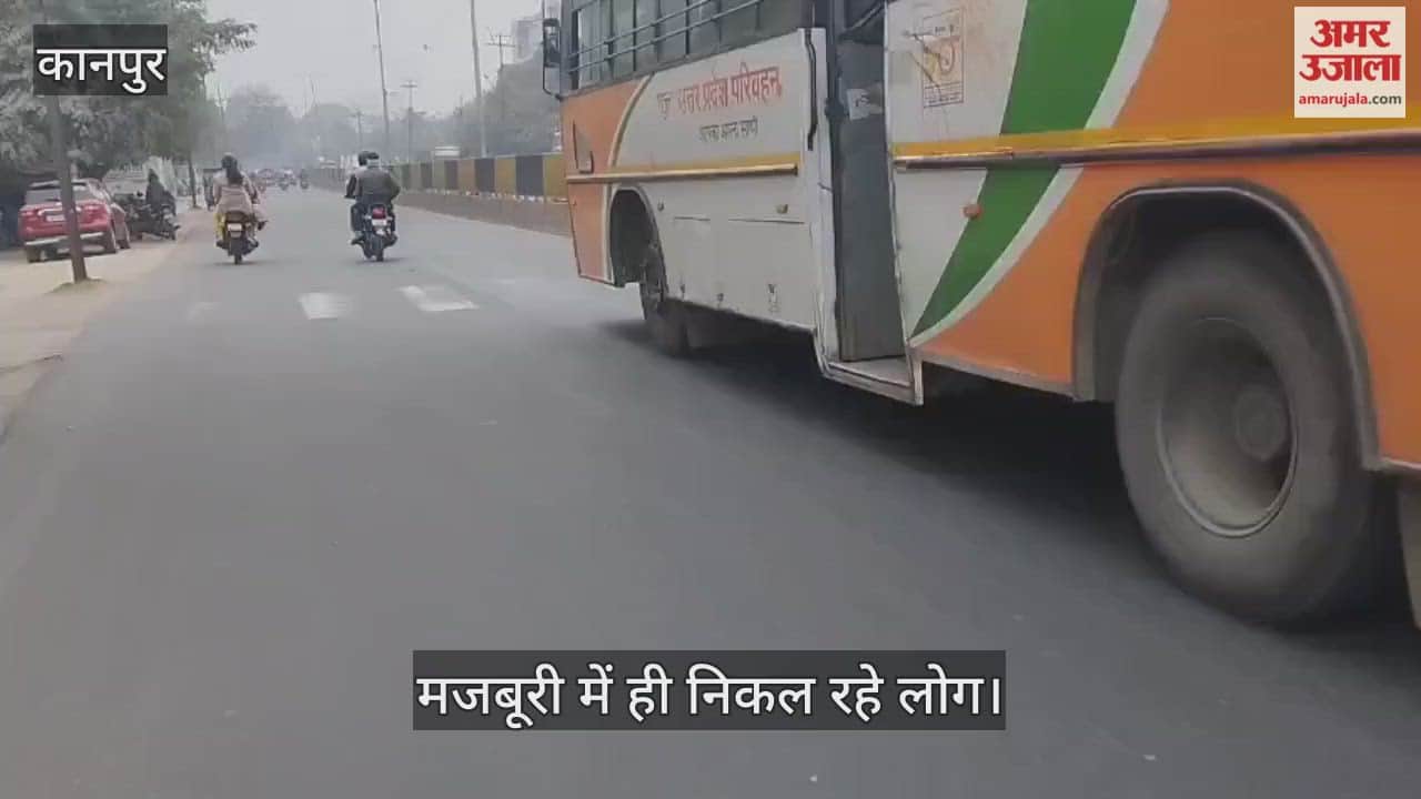 कानपुर: हाड़ कंपाने वाली ठंड से सड़कें सूनी; दोपहर एक बजे भी जीटी रोड पर पसरा रहा सन्नाटा